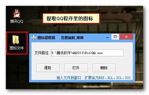 图标提取器 V1.0 绿色免费版