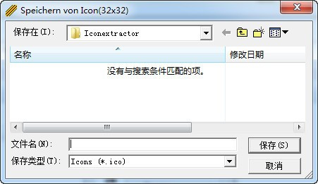 Icon extractor(图标提取器) V1.0 绿色英文版