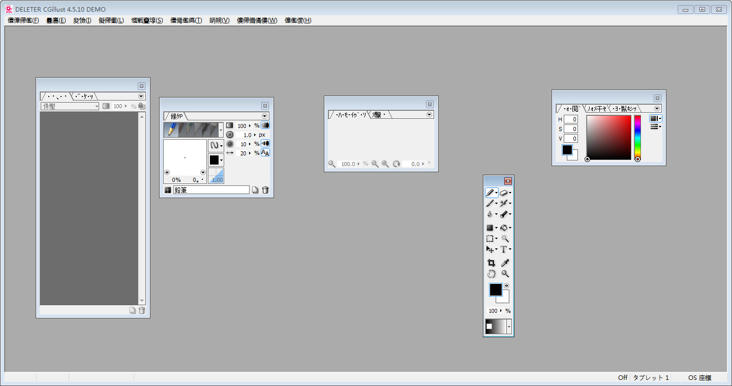 CGillus V4.5.10 中文安装版版