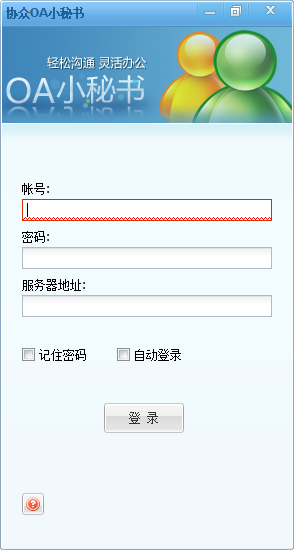 办公自动化软件有哪些？热门的办公自动化软件排行榜推荐下载