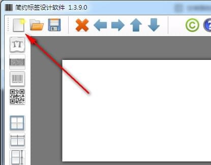 简约条码标签设计软件 V1.3.9.0 免费安装版