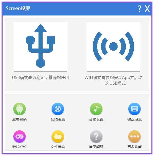 Screen投屏电脑客户端 V1.4.10 官方版