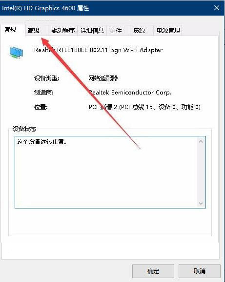 Win10系统无法设置移动热点怎么办？