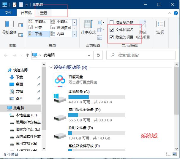 Win10系统文件夹变成黑色怎么解决？