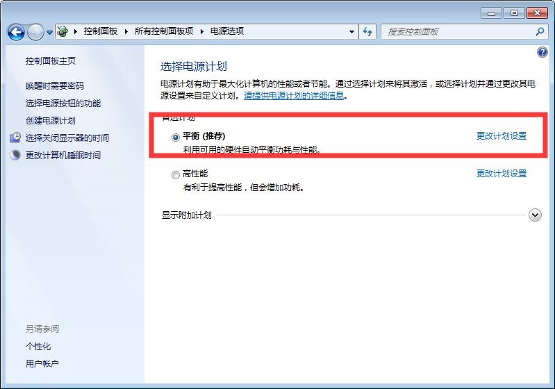 win7怎么设置黑屏时间_win7电脑黑屏时间设置方法