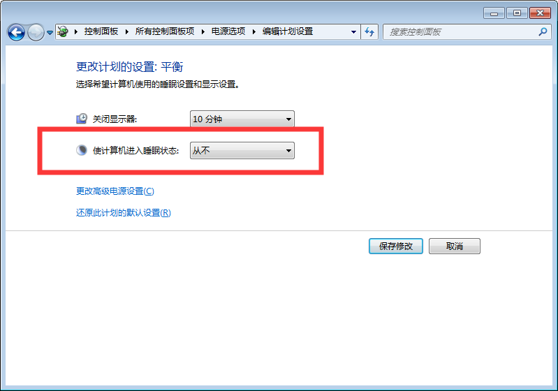 win7怎么设置黑屏时间_win7电脑黑屏时间设置方法