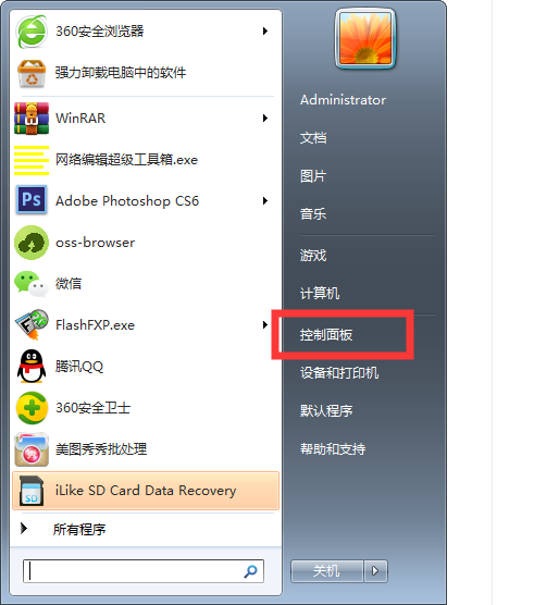 Win7系统黑屏时间要怎么设置？