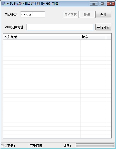 m3u8下载器有哪些？五款好用的m3u8下载器推荐下载