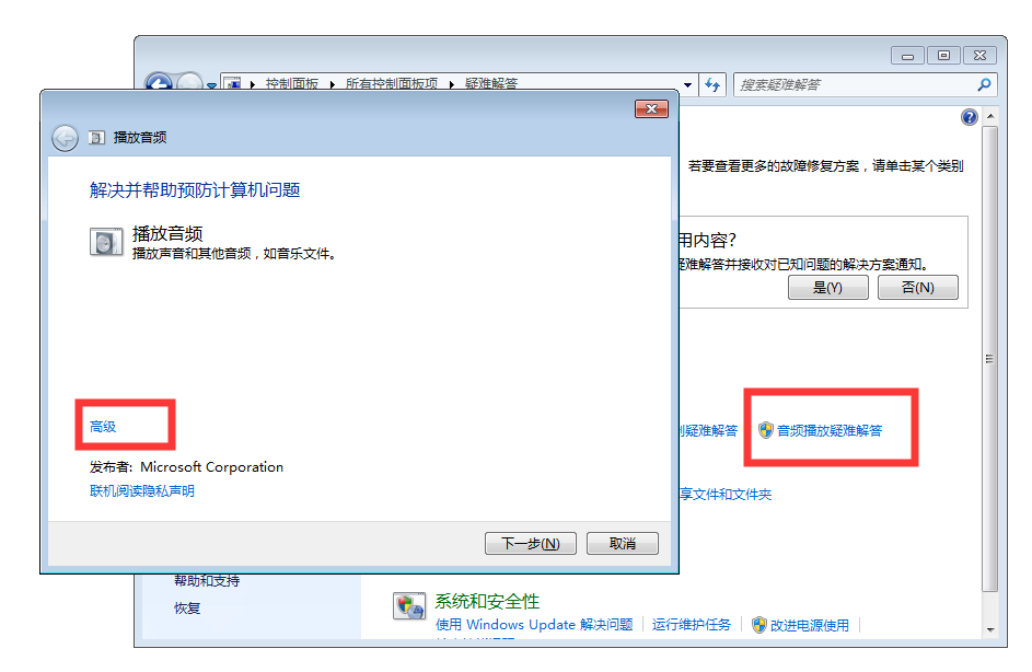 win7台式机没有声音怎么回事_win7台式电脑没声音怎么办