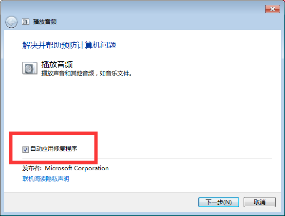 win7台式机没有声音怎么回事_win7台式电脑没声音怎么办