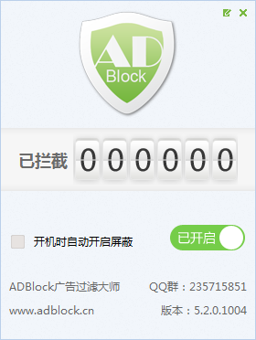 ADBlock广告过滤大师 V5.2.0.1004 免费安装版