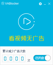 有哪些视频去广告软件比较好用的？好用的视频去广告软件推荐下载