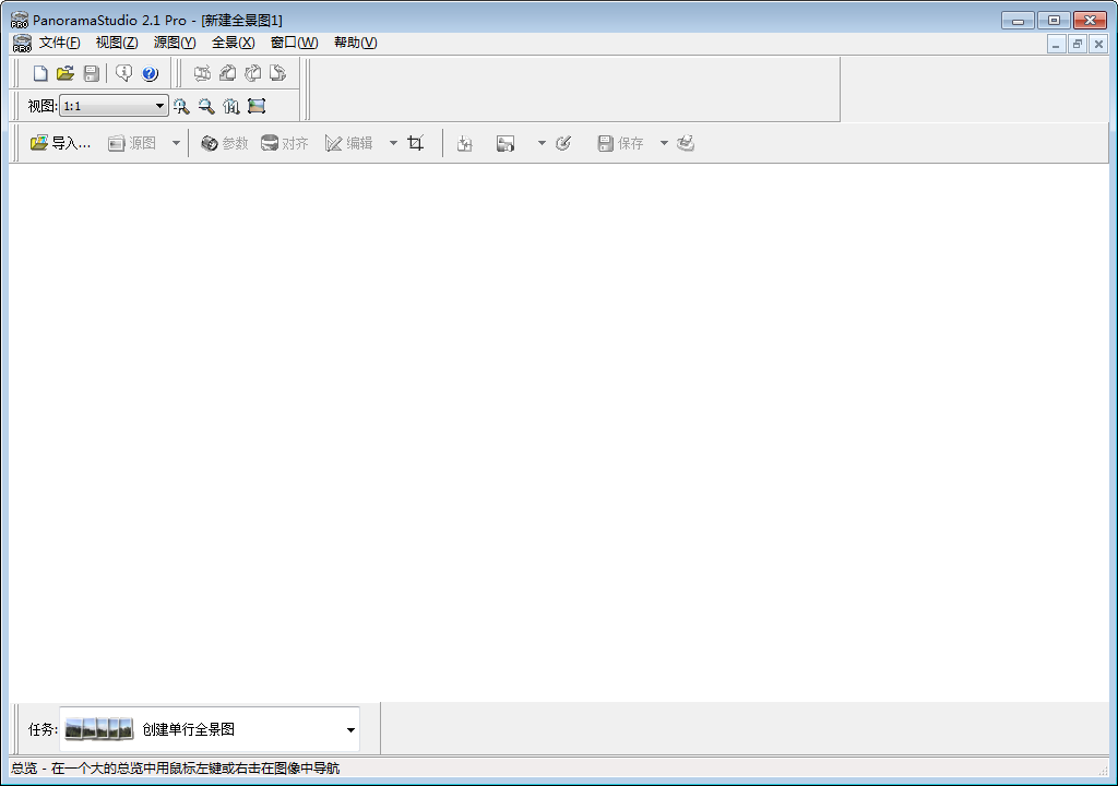 PanoramaStudio pro（全景图制作软件） V2.1.2 中文安装版