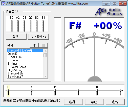 ap吉他调弦器 V1.0 绿色免费版