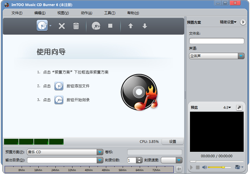 ImTOO Music CD Burner(音乐CD刻录软件) V6.1.2.0719 中文安装版