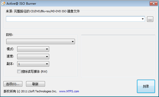 Active ISO Burner（CD光盘刻录工具） V3.0 绿色中文版