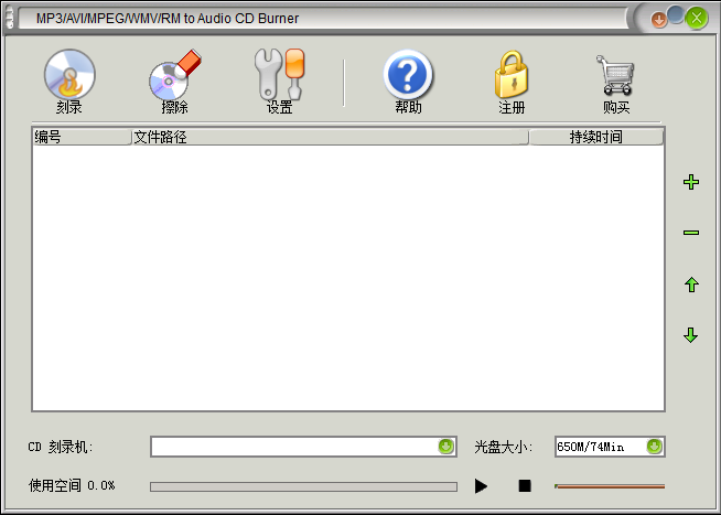 MP3/AVI/MPEG/WMV/RM to Audio CD Burner（音频刻录软件） V1.4.23 绿色中文版