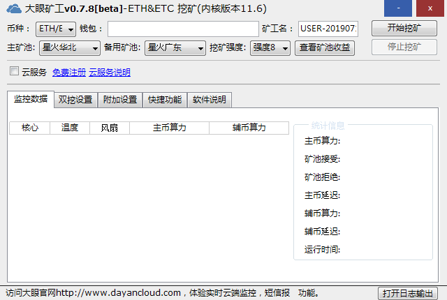 挖矿软件哪个好？好用的挖矿软件下载大全