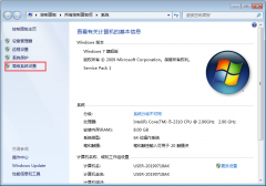 Win7系统打开高级设置的正确方式