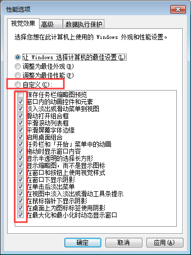 Win7系统打开高级设置的正确方式