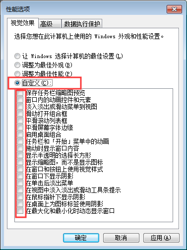 Win7系统打开高级设置的正确方式