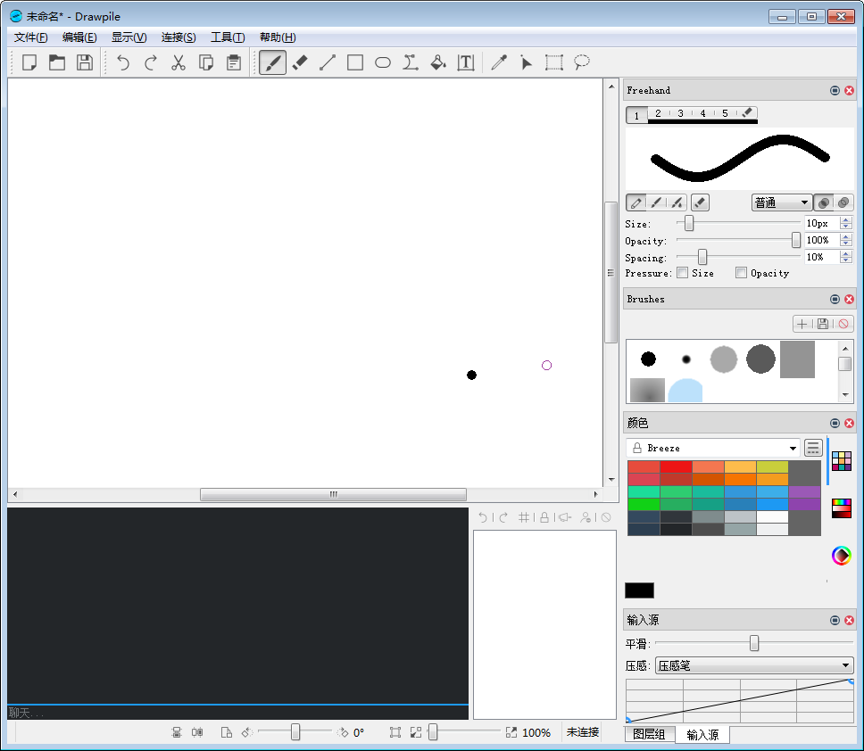 Drawpile(协同绘图绘画软件) V2.0.11 中文安装版