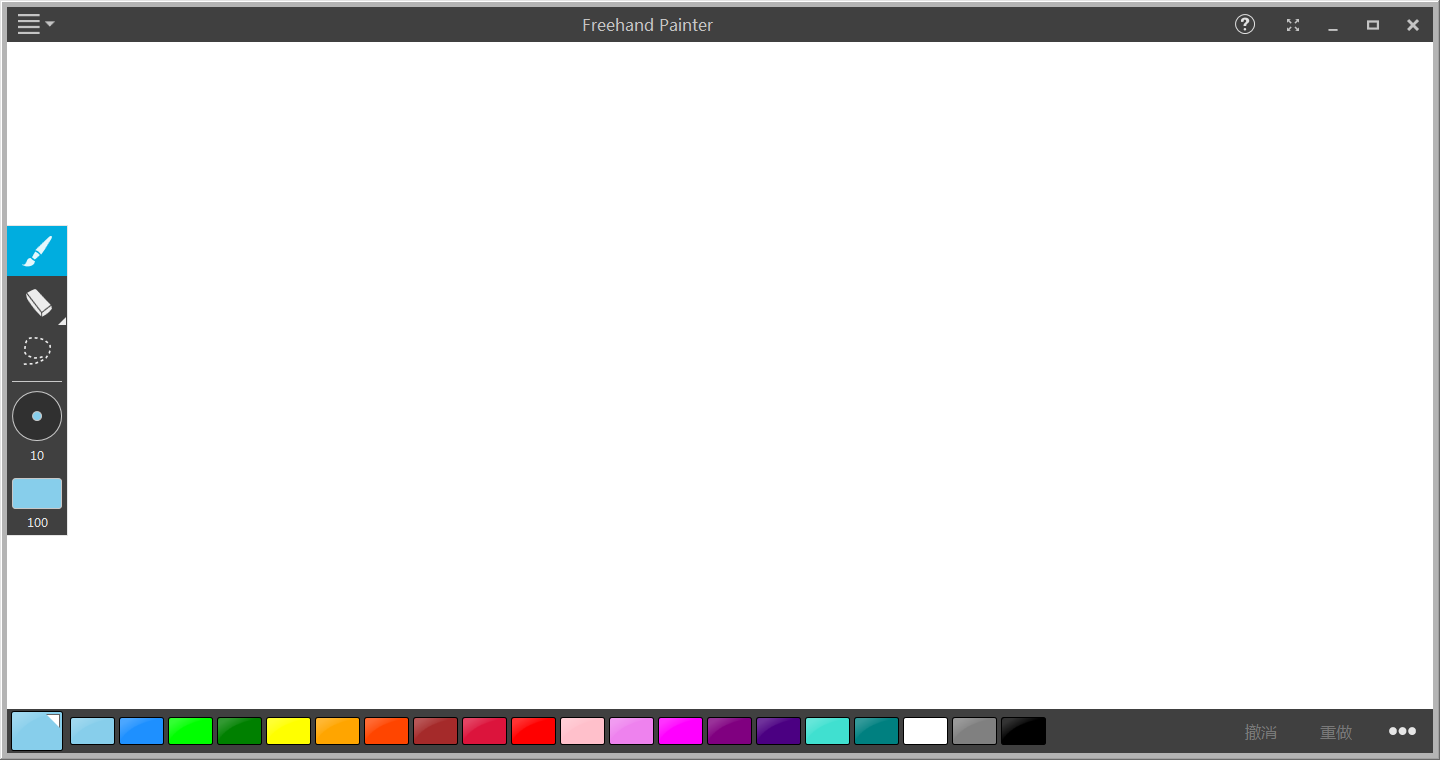Freehand Painter(免费手绘软件) V0.94 英文安装版
