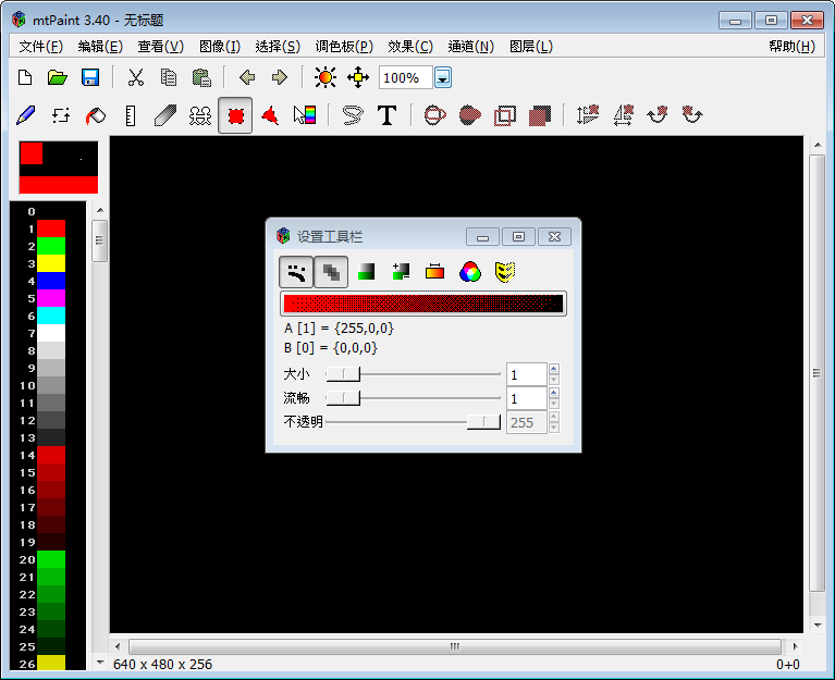 mtPaint（电脑绘图软件） V3.4 中文安装版