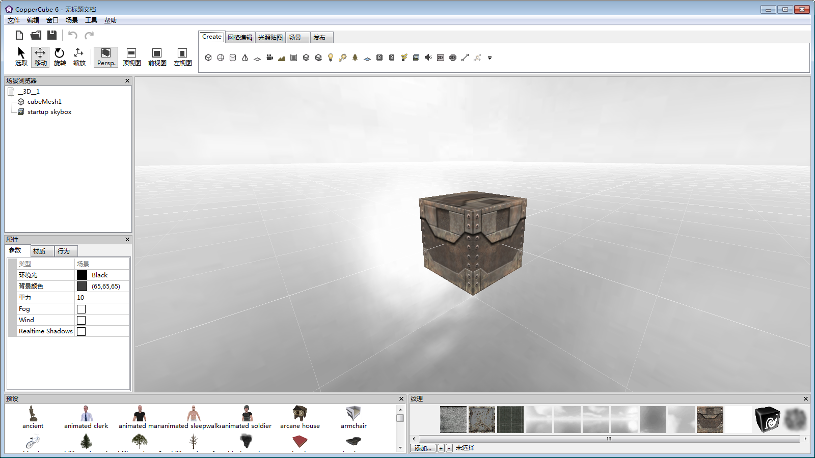 Ambiera CopperCube(3D建模工具) V6.3 中文安装版