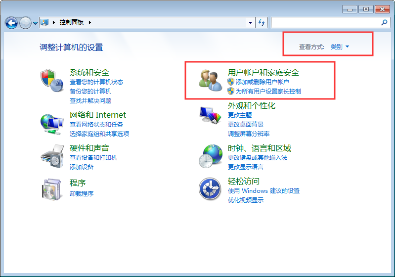 Win7系统运行软件的时候需要用户密码怎么办？