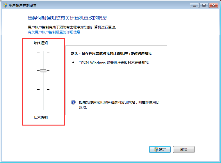 Win7系统运行软件的时候需要用户密码怎么办？