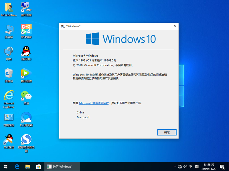 电脑公司Win10系统64位通用特别版 V2019.12