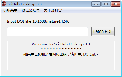SciHub desktop V3.3 绿色中文版