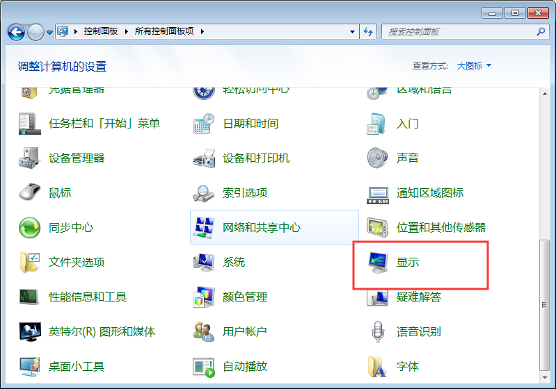 Win7系统电脑画面模糊要怎么解决？