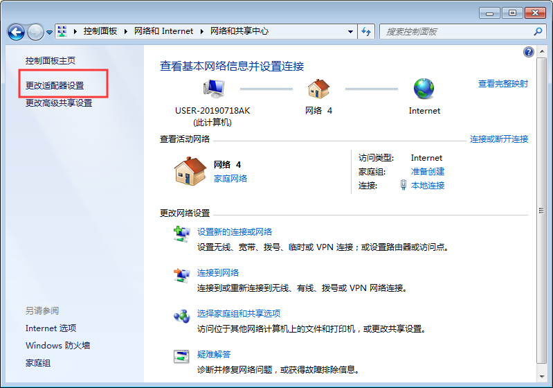 Win7系统电脑蓝牙要怎么打开呢？