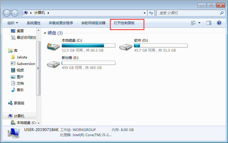 Win7系统时间不走怎么解决？