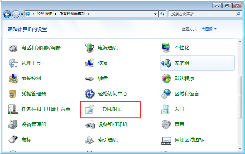 Win7系统时间不走怎么解决？