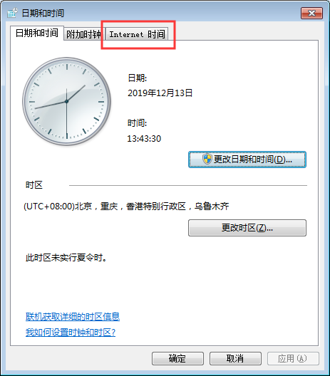 Win7系统时间不走怎么解决？