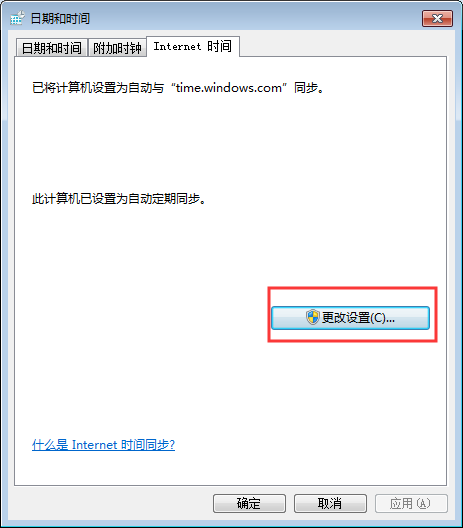 Win7系统时间不走怎么解决？