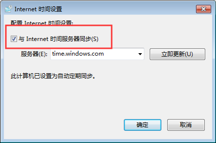 Win7系统时间不走怎么解决？