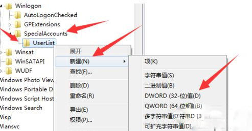 Win7系统新建用户后adm账号隐藏的方法