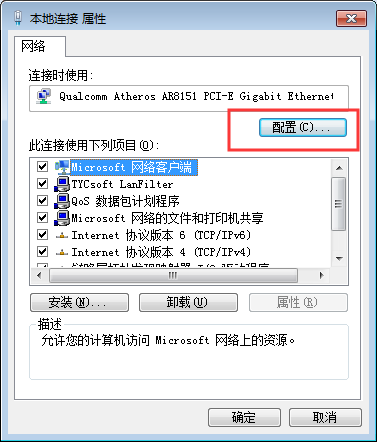 Win7系统宽带连接总是断掉怎么办？