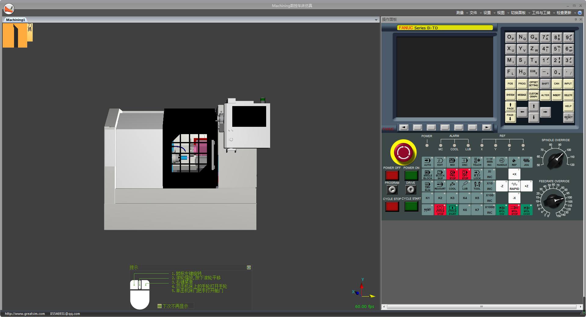 machining数控仿真软件 V2.0.6.9 中文安装版