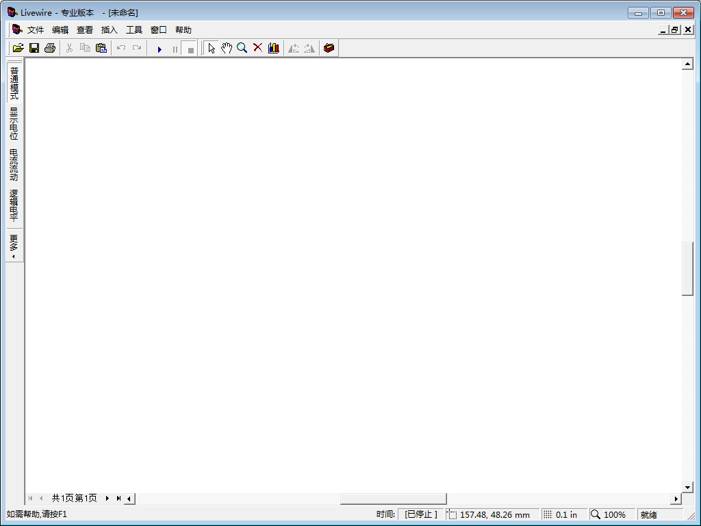 Livewire(电路仿真软件) V1.11 绿色中文版