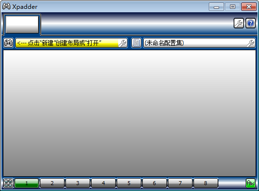 xpadder V2014.07.01 绿色中文版