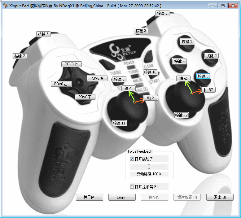Xinput emulator（xbox360手柄模拟器） V3.27 绿色中文版