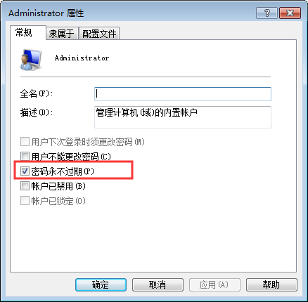 Win7系统开机密码过期的解决方法