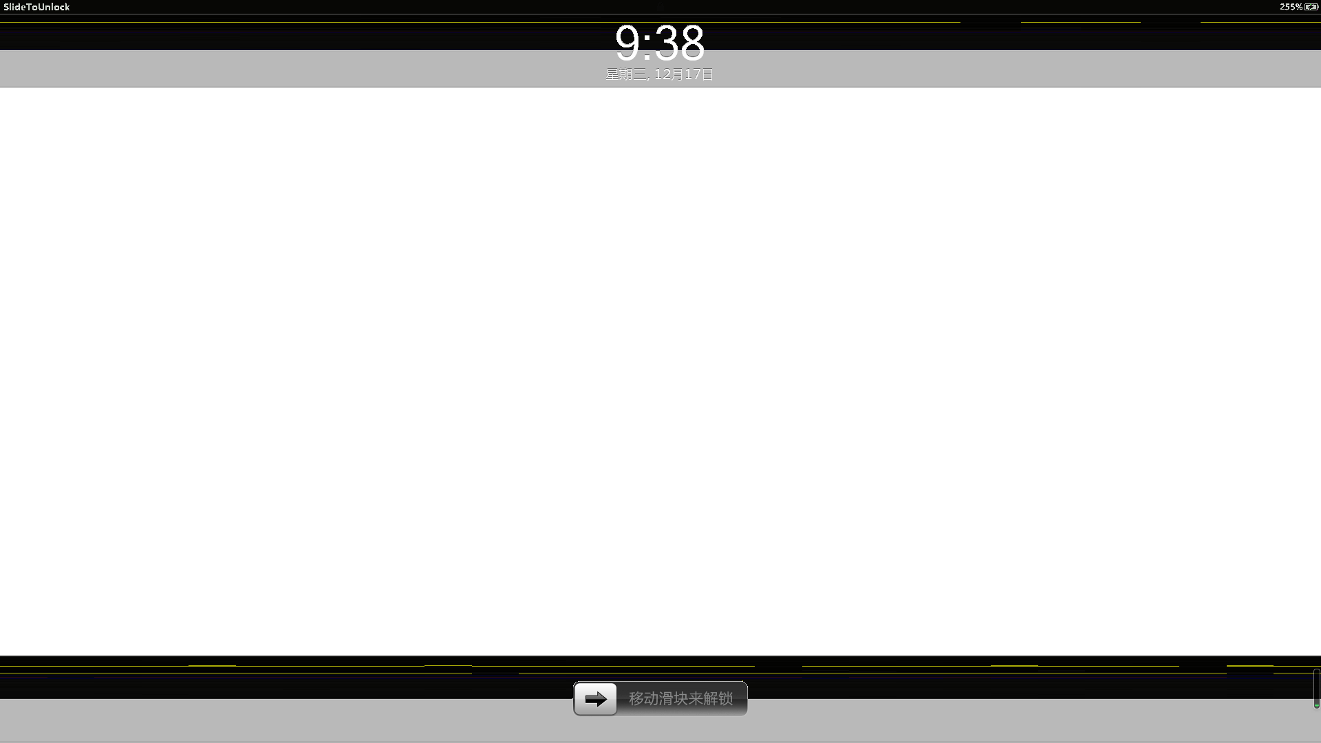 Slide To Unlock（移动滑块锁屏软件） V3.3.5.1 绿色版