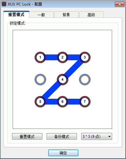 XUSPCLock(最好玩的锁屏工具) V4.3.0 绿色中文版