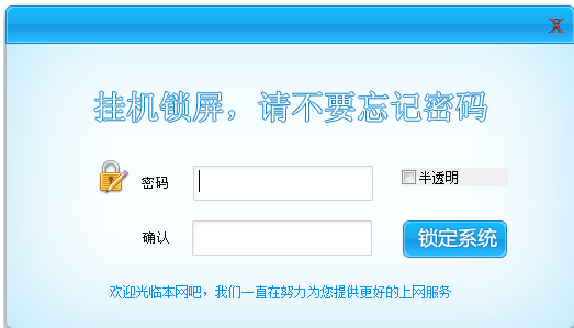 好用的挂机锁软件有哪些？热门的电脑挂机锁软件下载大全